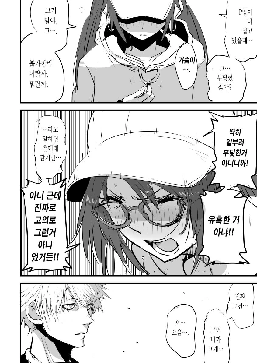manga_2496529_005.webp