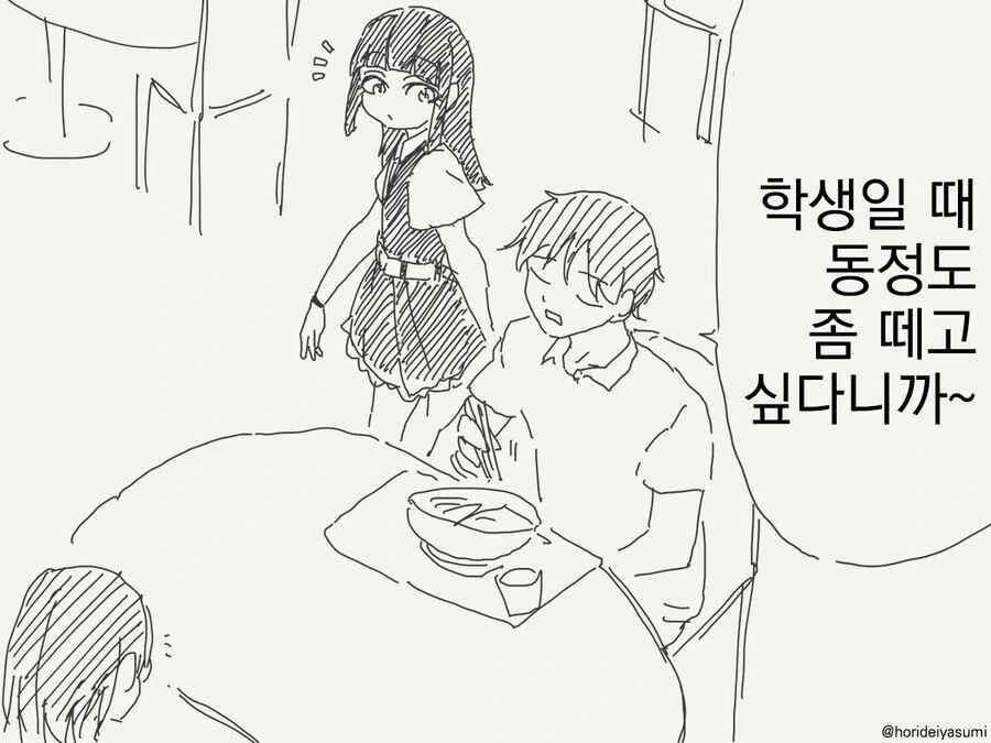 오 재밌는 만화 찾았다 이미지 6