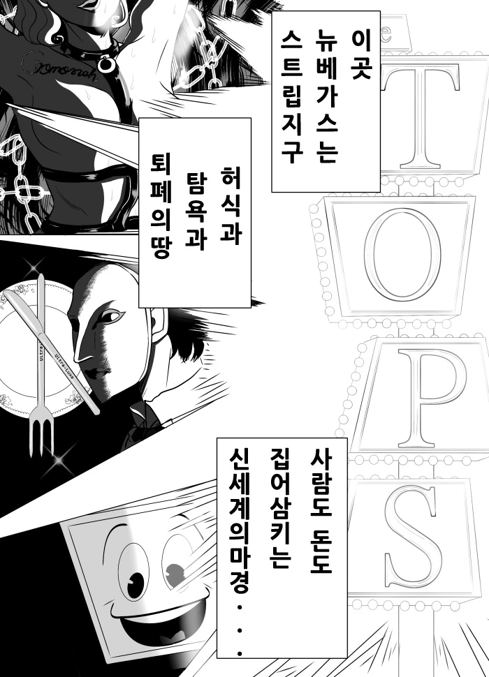 최애의아이)그걸 아는 인간이 그래...? 대표 이미지