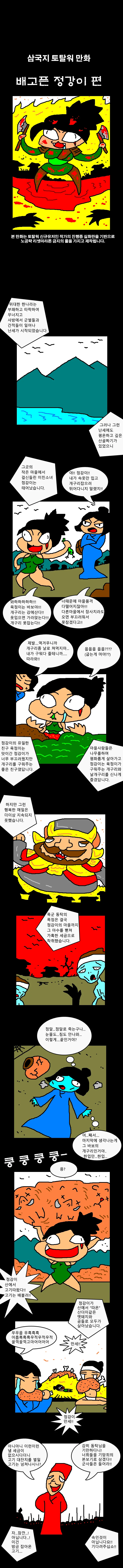 게임같은 대저택에서 사는 여고생.manhwa 이미지 3