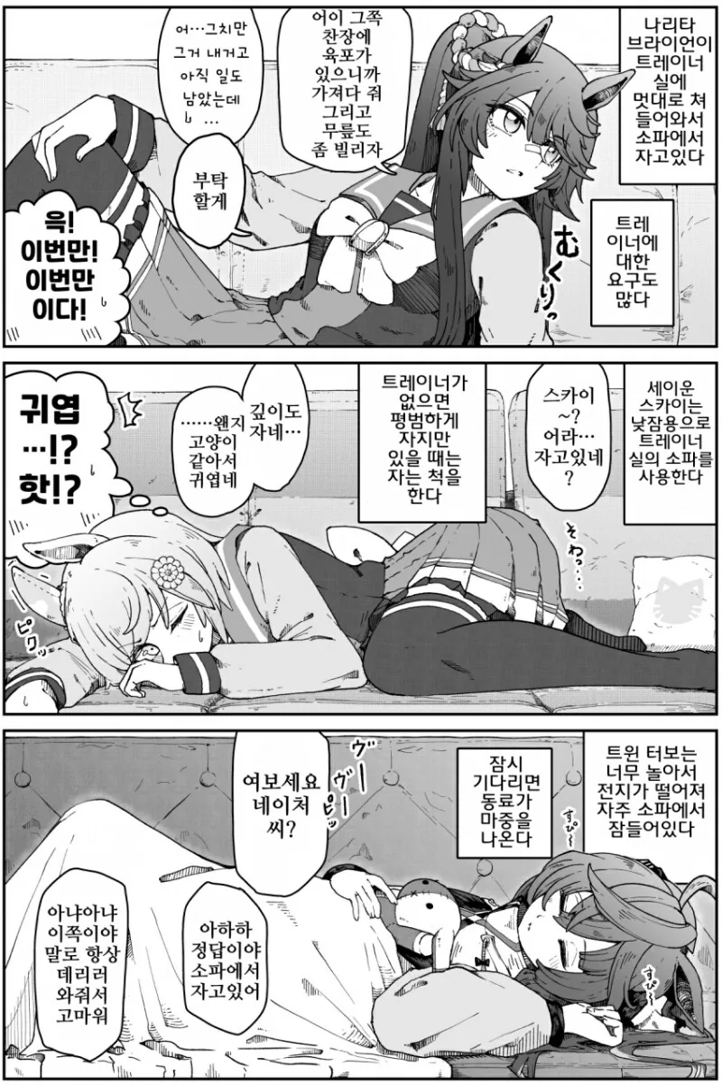 틴타이탄) 훈훈한 스타파이어와 레이븐 Manwha. 이미지 2