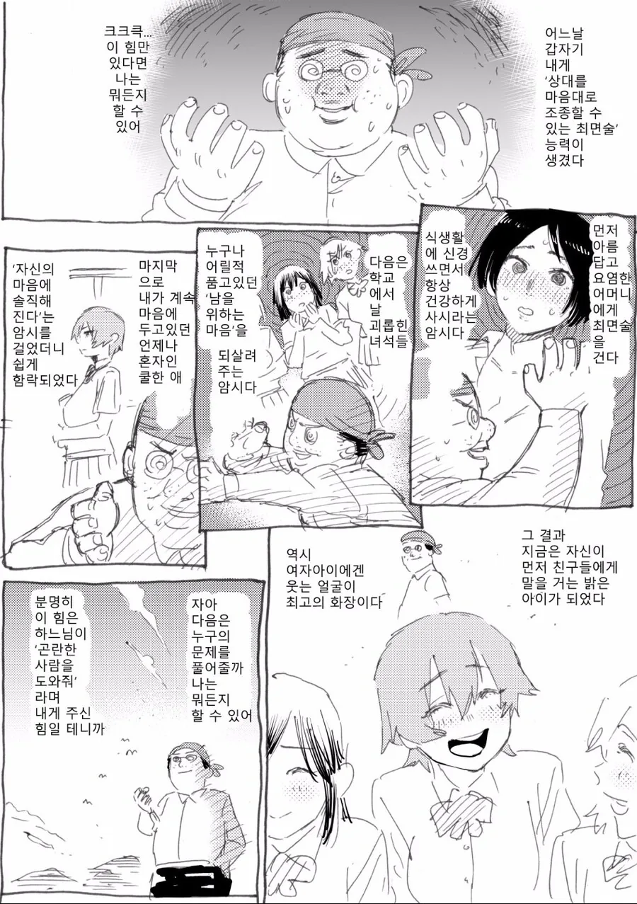 보컬로이드) 옷 고르는 미쿠와 린 Manhwa 대표 이미지