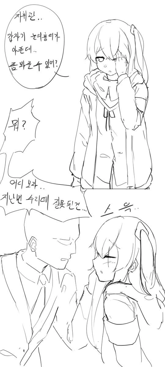 여학생끼리 커피에 반하는 약을 탄 만화 대표 이미지