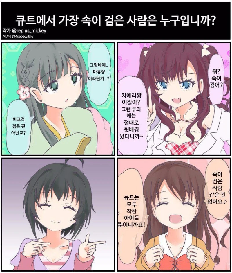미스터 초밥왕에서 어이없던 부분 이미지 3