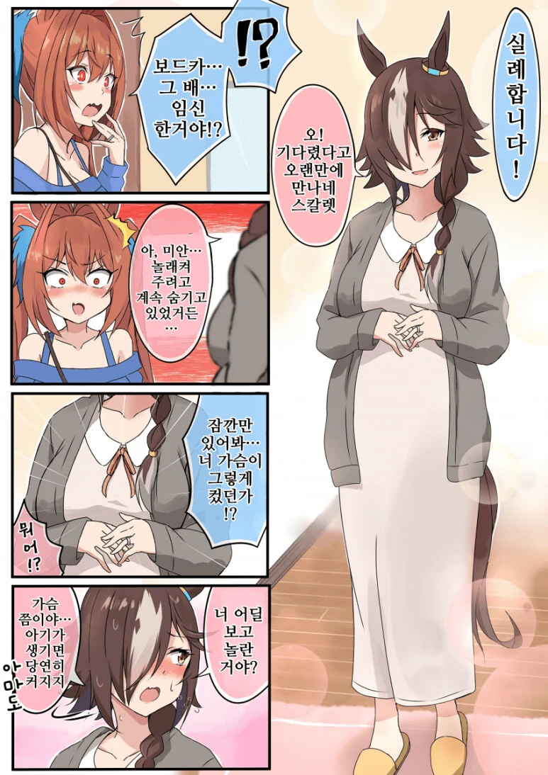 [트릭컬] 거요미 이미지 4