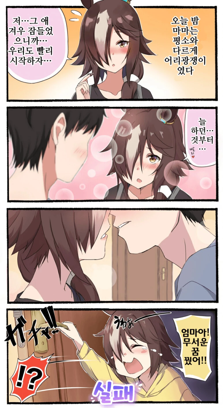 manga_2640157_004.webp