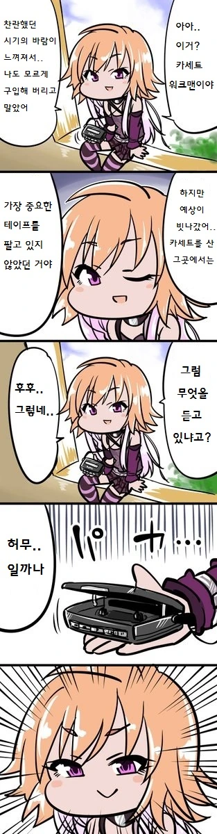 (동방)불운한 manga 이미지 3
