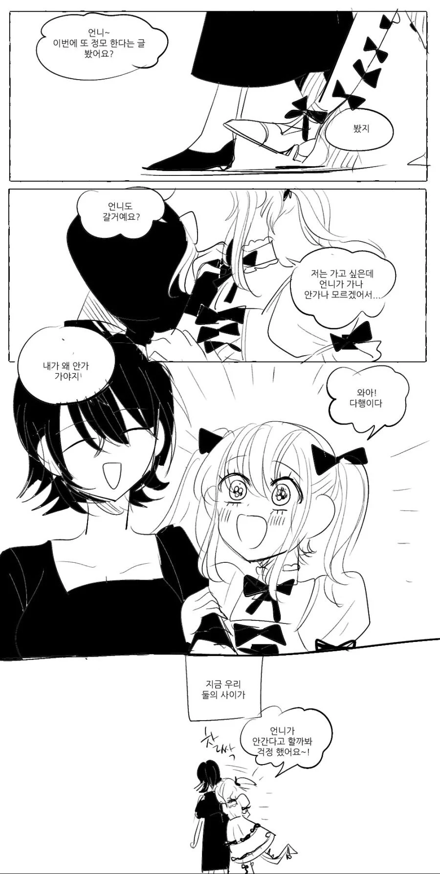 어벤져스 인피니티워.manga 이미지 5