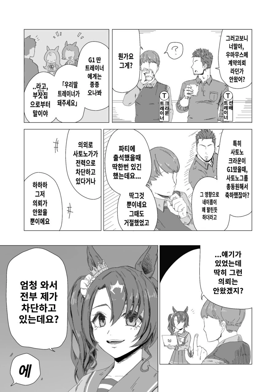 @) 은퇴한 아이돌들.manga 대표 이미지