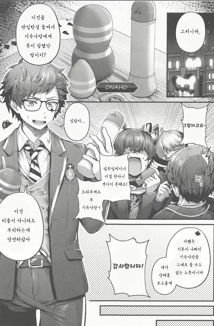 건담] 중사웨이 후속편 상사웨이에 나왔으면 하는 인물. 이미지 7