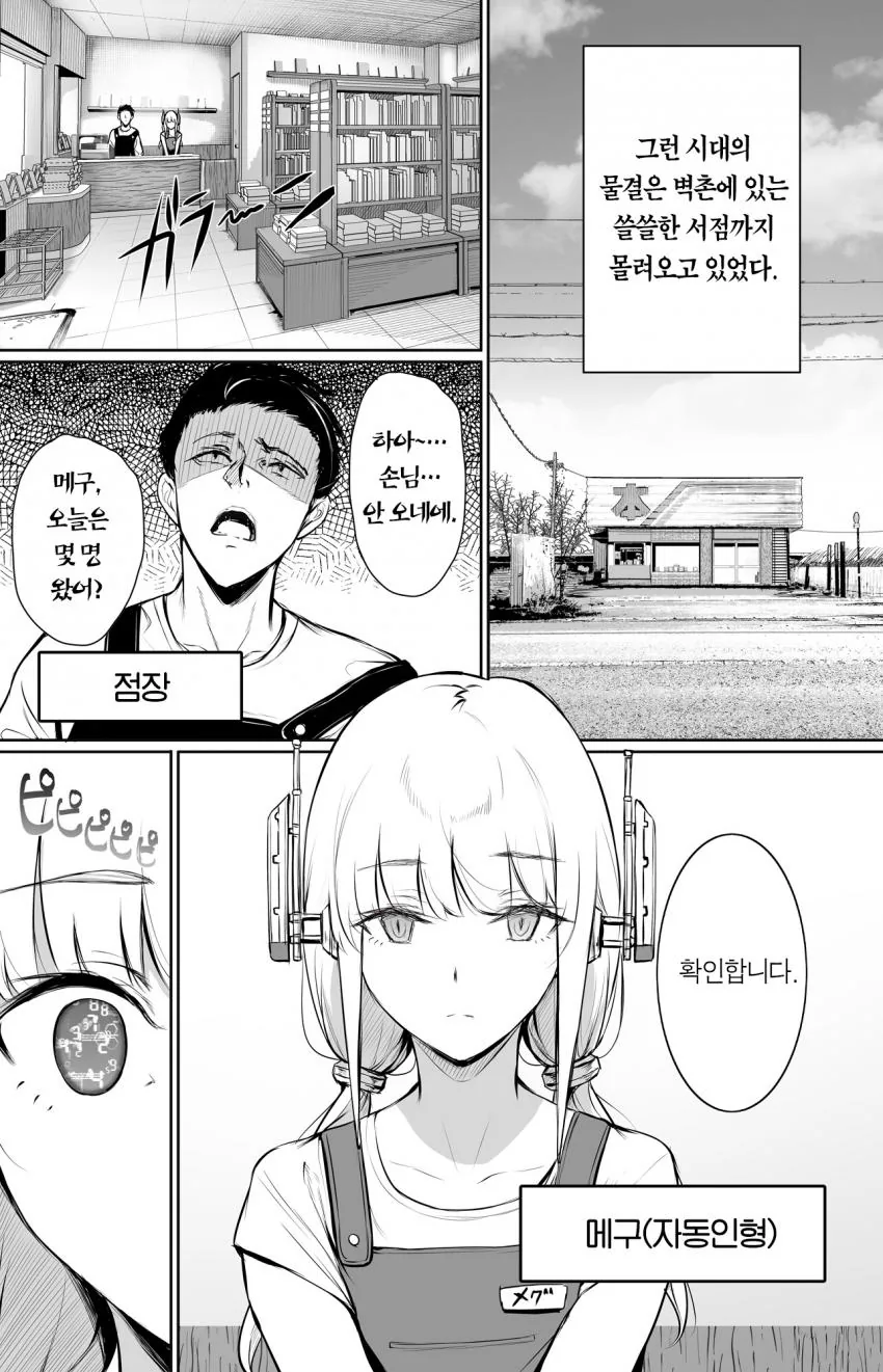 manga_2772400_002.webp