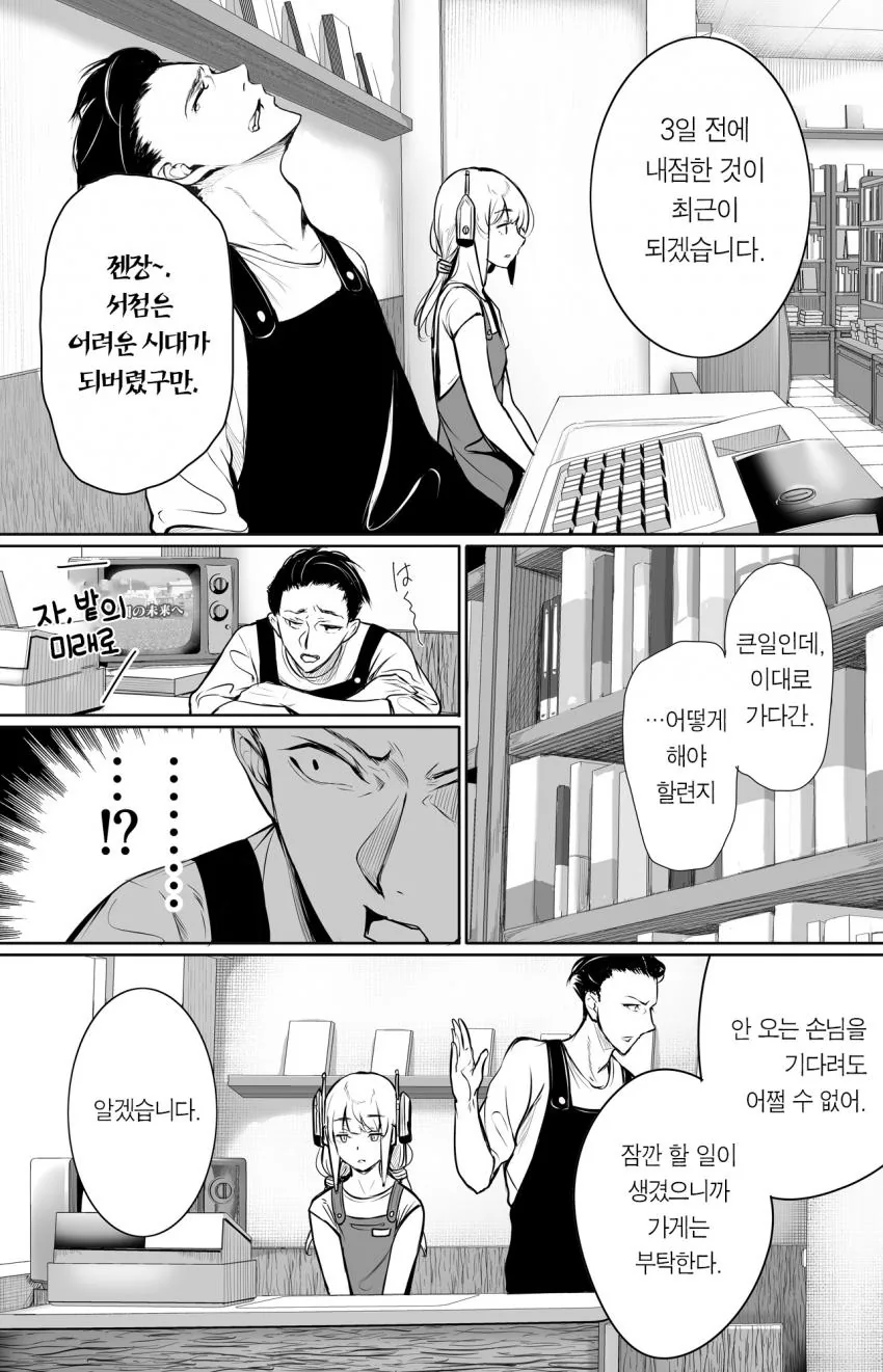 manga_2772400_003.webp