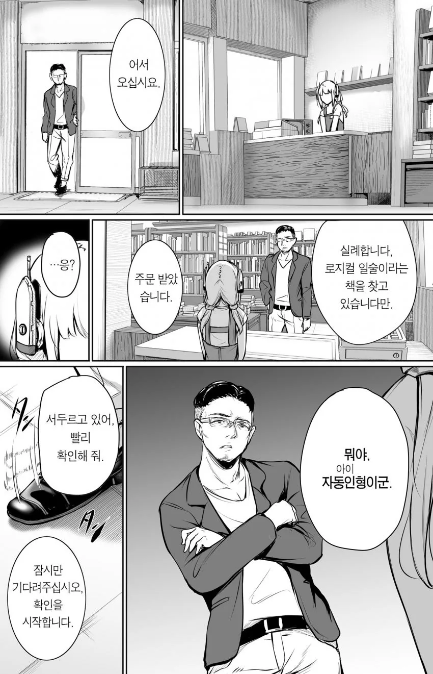 manga_2772400_004.webp