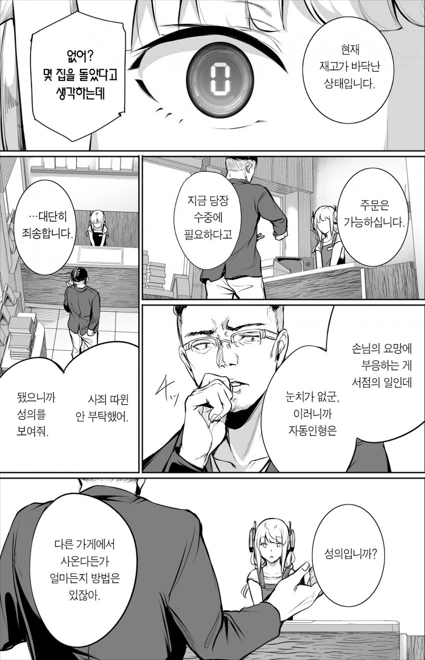 manga_2772400_005.webp