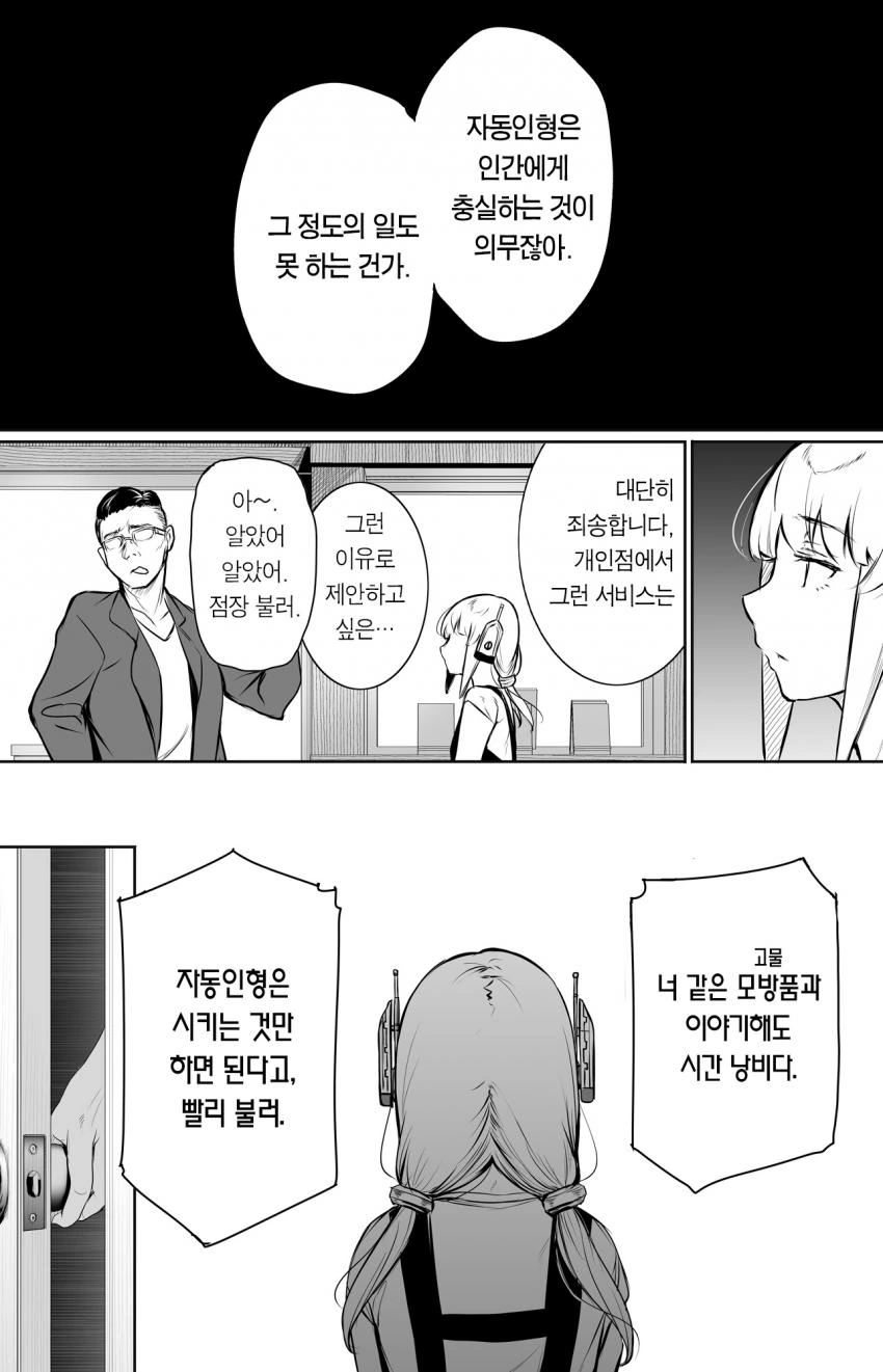 manga_2772400_006.webp