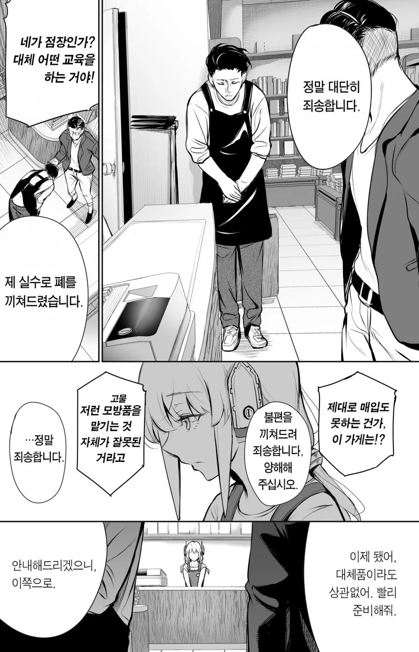 manga_2772400_007.webp