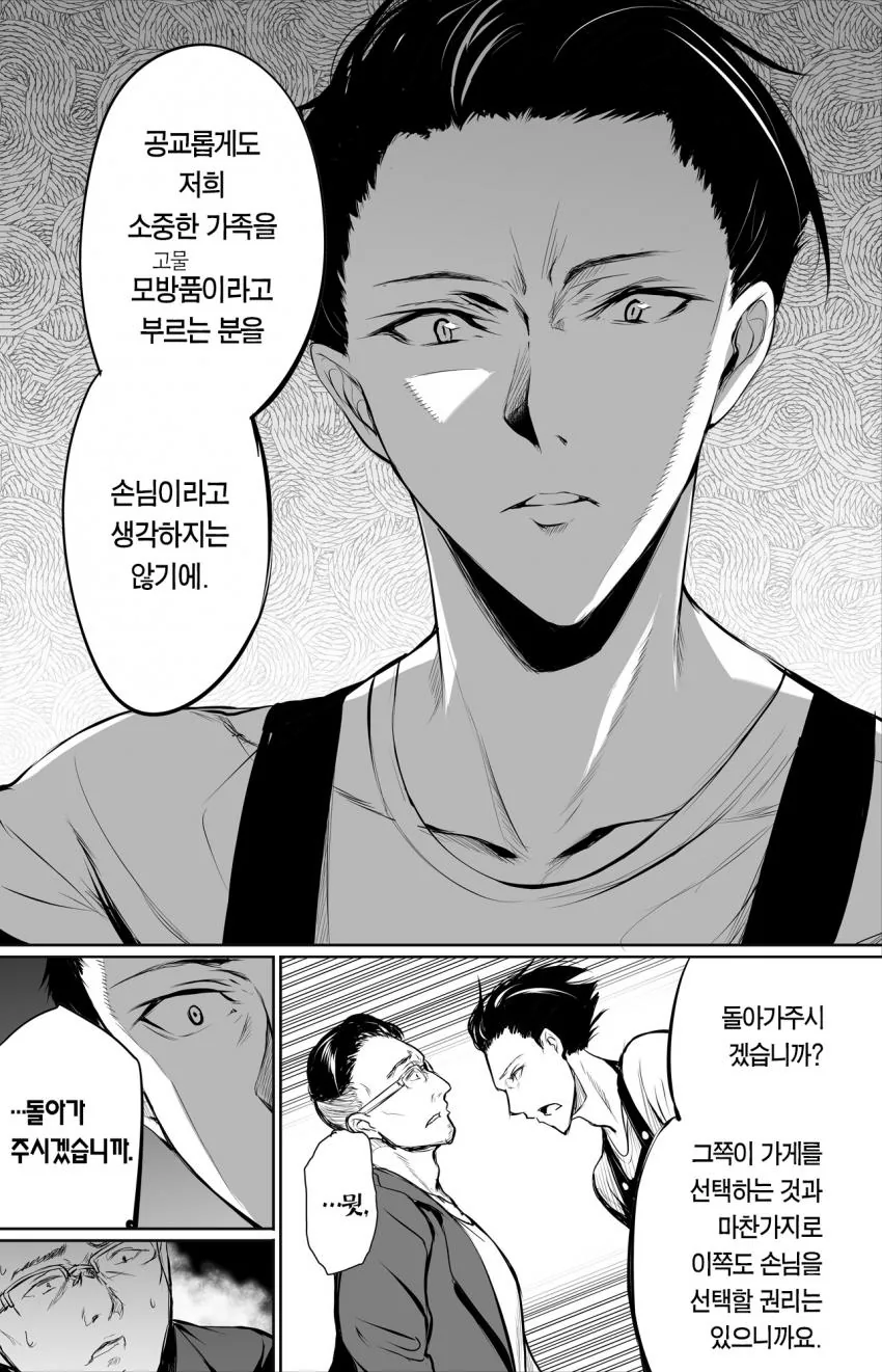 manga_2772400_009.webp