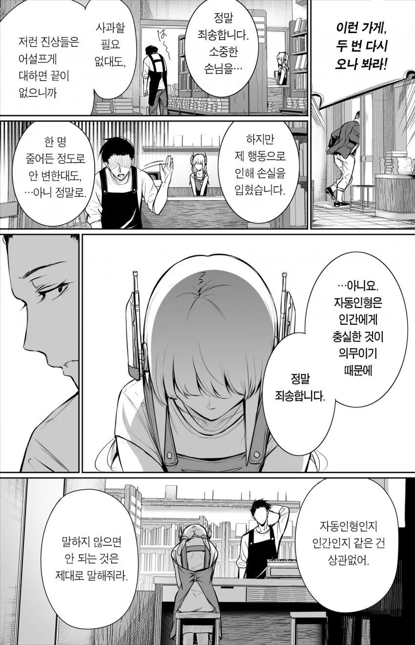 manga_2772400_010.webp