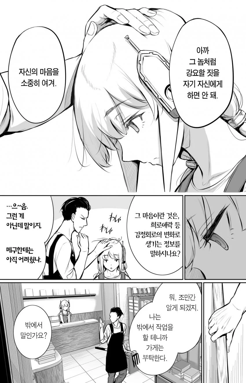 manga_2772400_011.webp