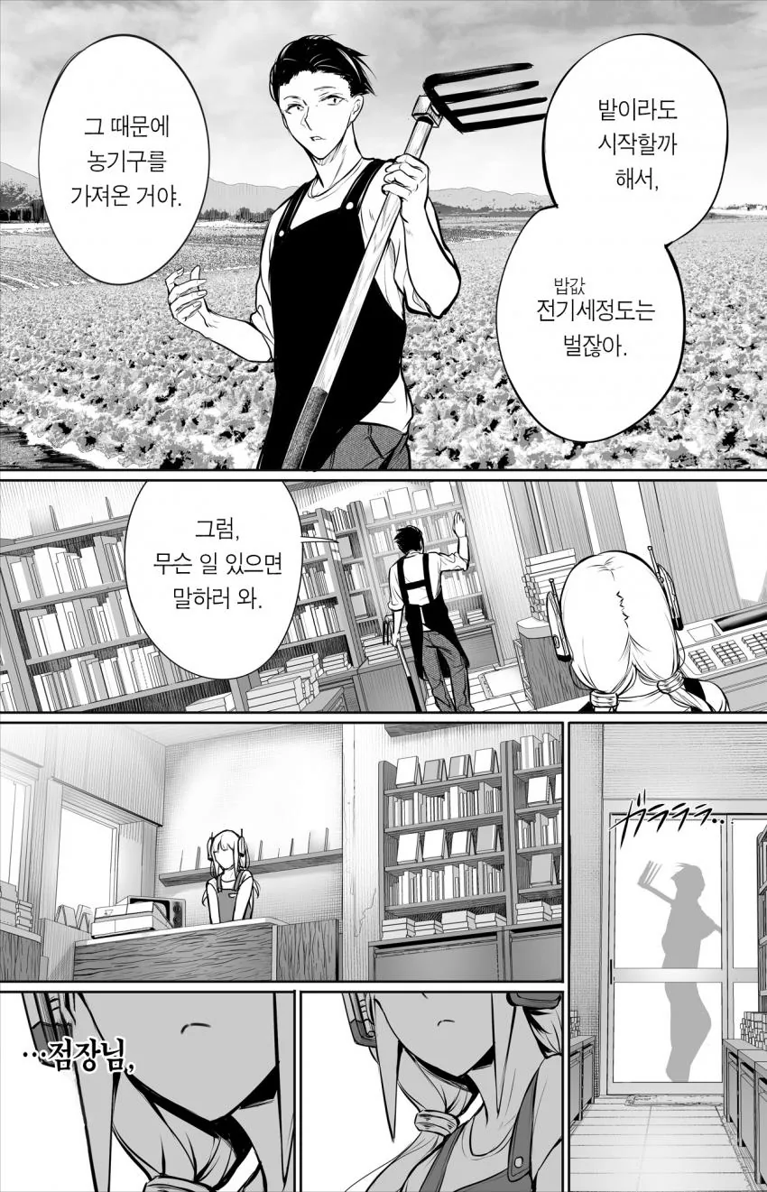 manga_2772400_012.webp
