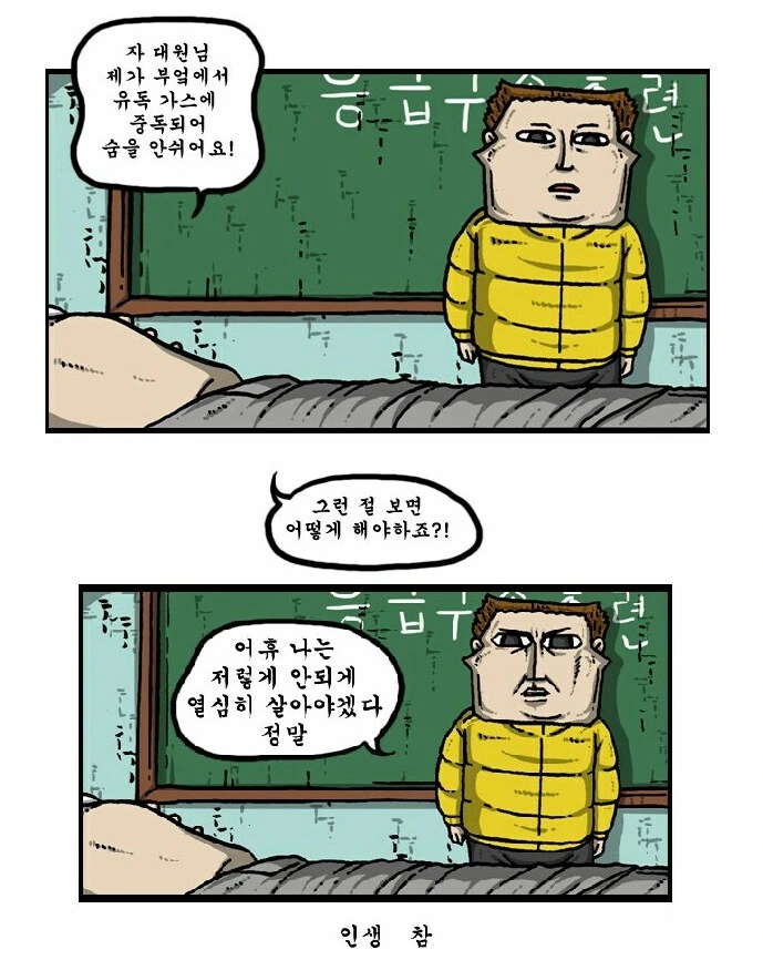 룬의 아이들 블러디드 완결 이미지 5