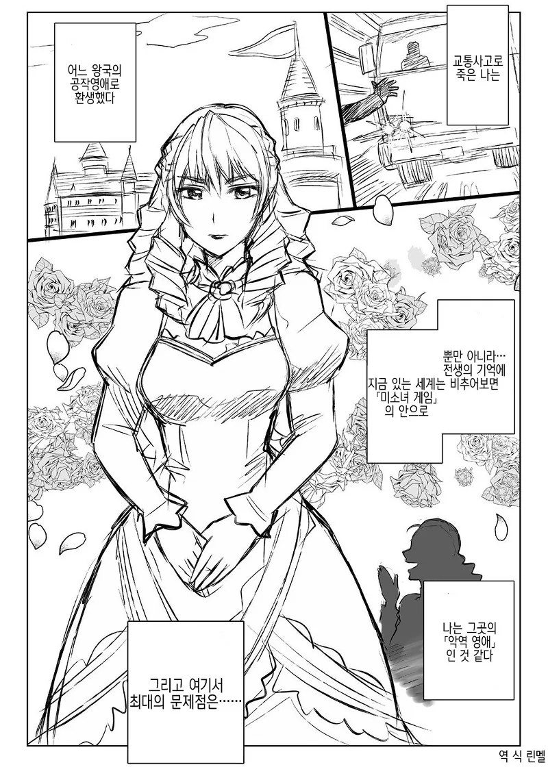 Ai)누나가 남동생 포주짓하는 manga 이미지 7