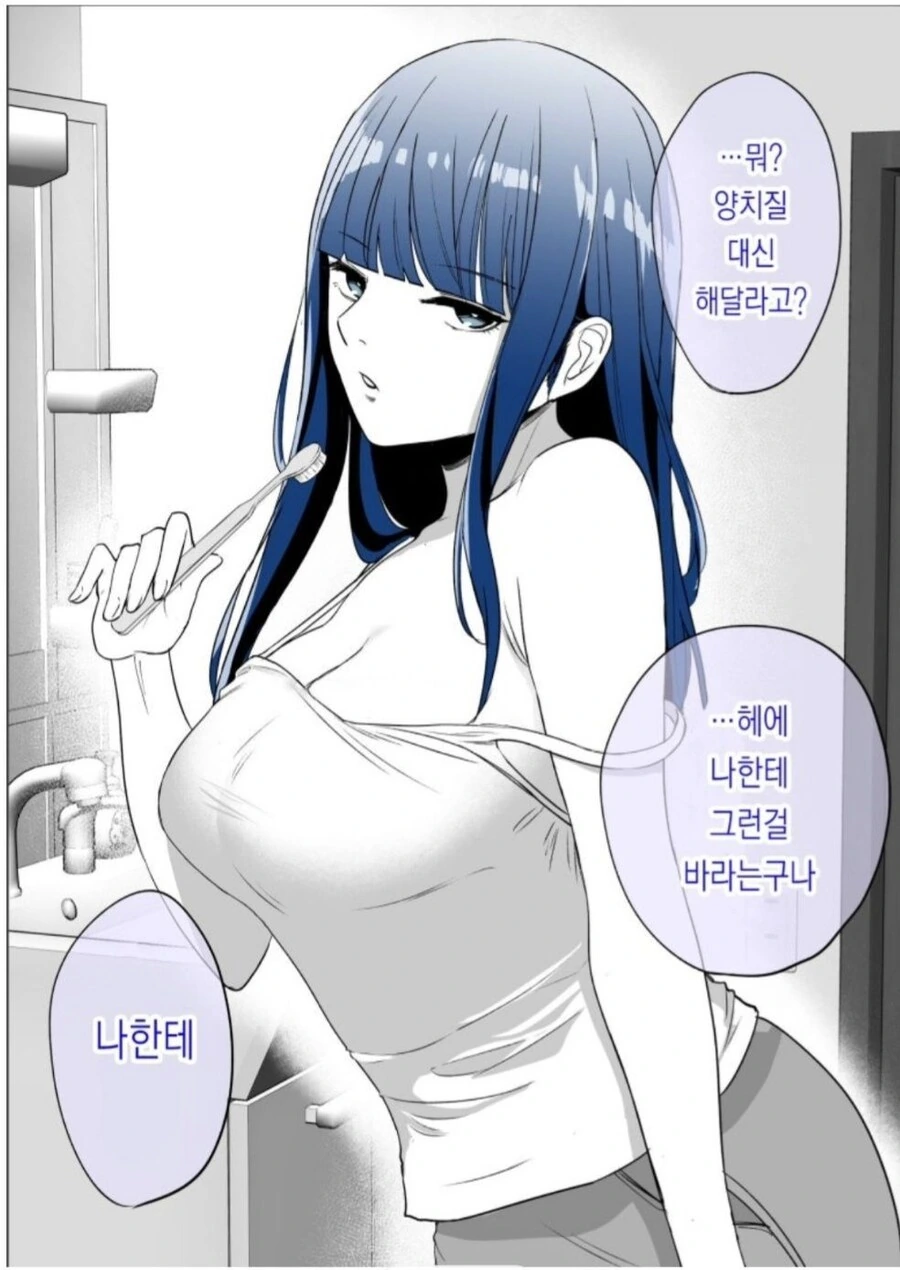 [원신] 파티 짜는.manhwa 이미지 2