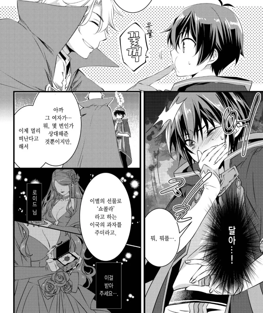 나노하)EXCEEDS 제복 디자인 볼수록 잘 나온거 같다.. 대표 이미지