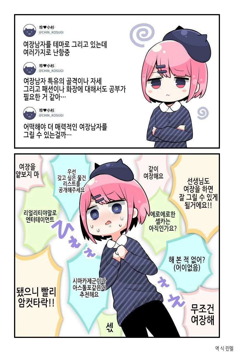 세상에서 가장 아름다운 사람인 만화 이미지 6