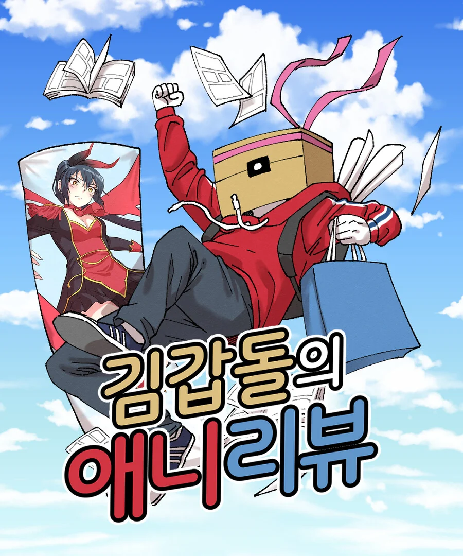 몸과 머리가 다투는 만화 이미지 2
