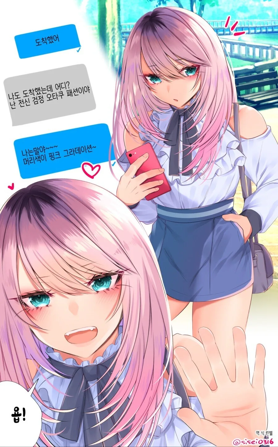 마이 ㅉㅉ Manhwa 대표 이미지