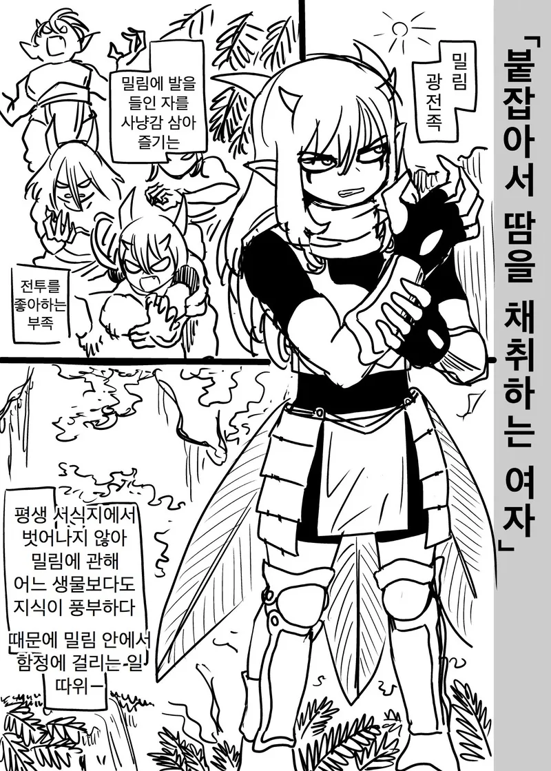 게임같은 대저택에서 사는 여고생.manhwa 이미지 5