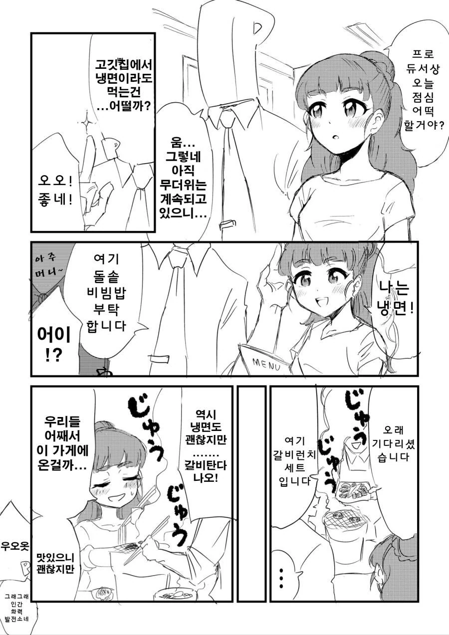 원피스) 선장한테 완전히 적응해버린 항해사 이미지 4