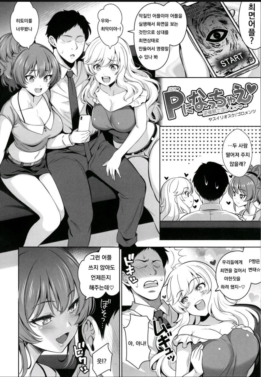 manga_2964558_002.webp