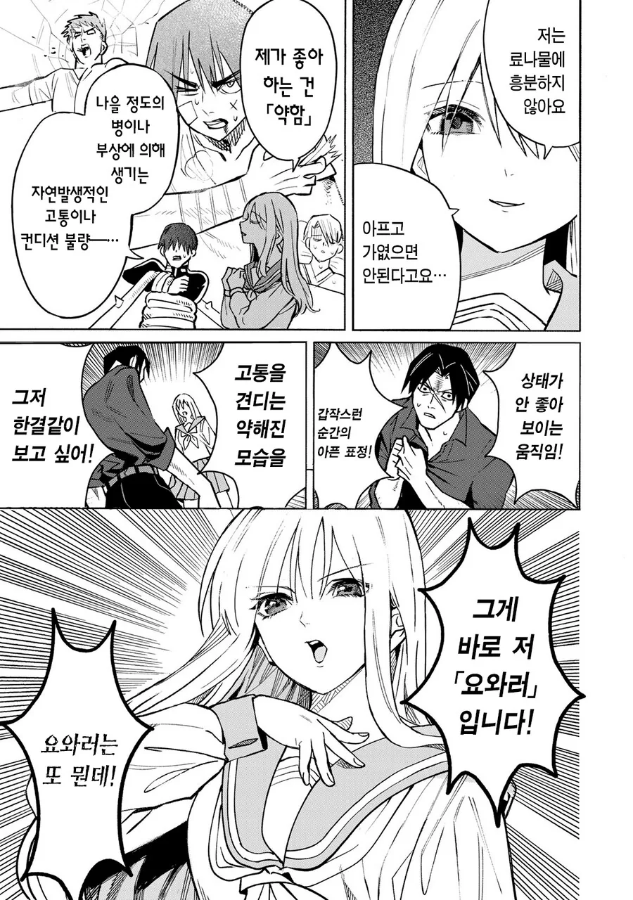 게임길드원 목소리가 너무 좋아서 오프모임에 와버렸다.manga 대표 이미지