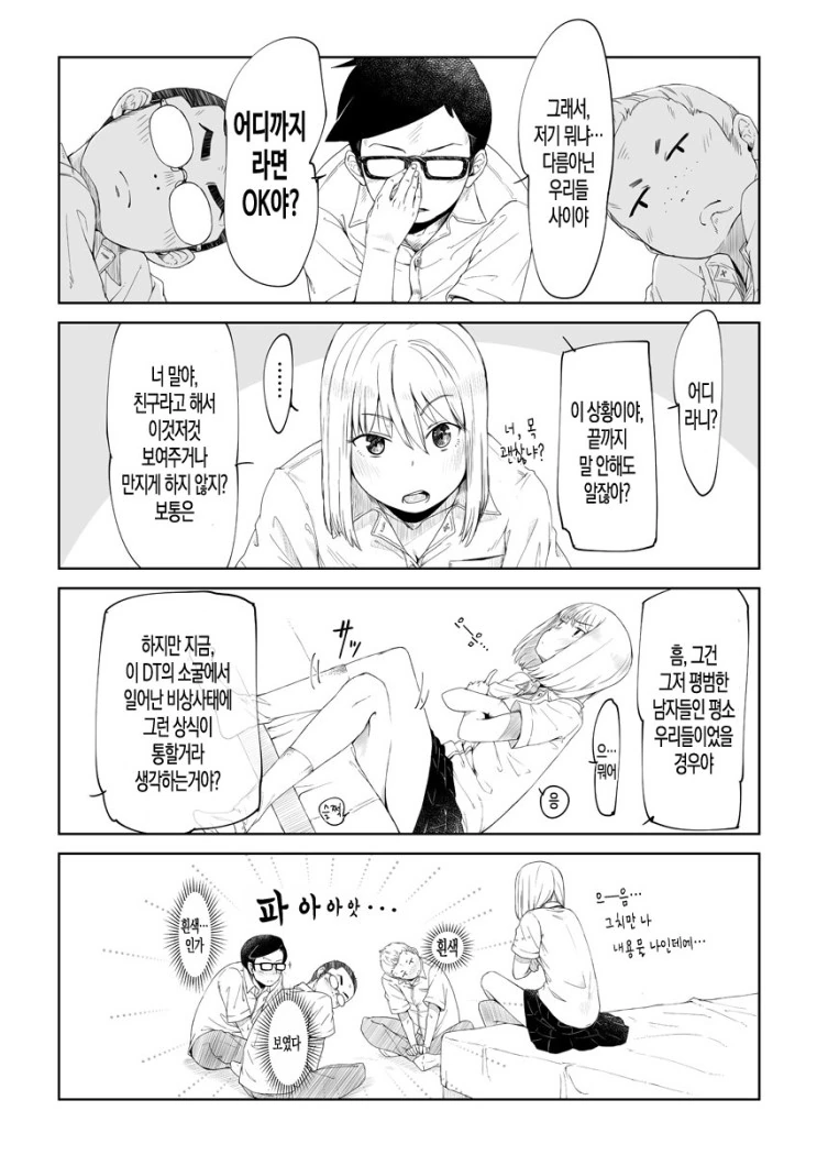 manga_2987207_003.webp