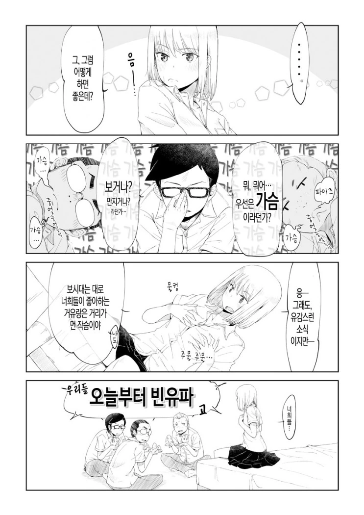 manga_2987207_004.webp