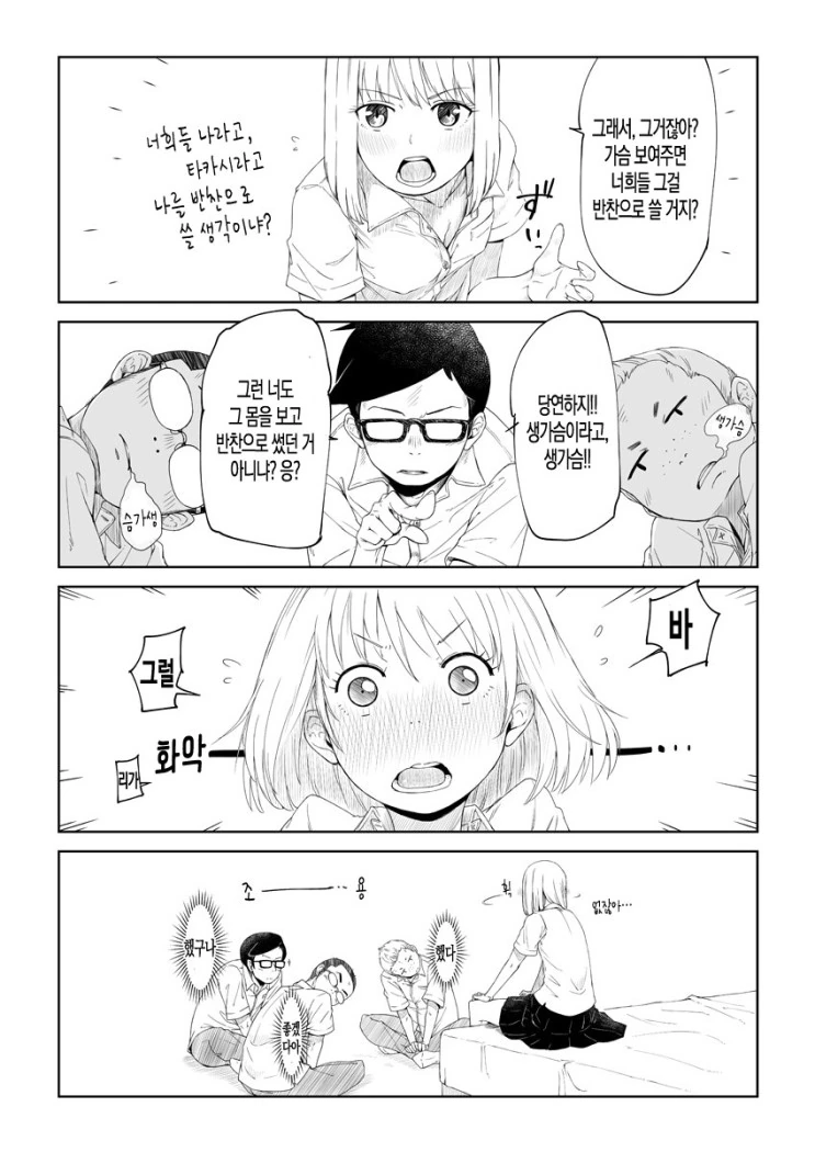 manga_2987207_005.webp