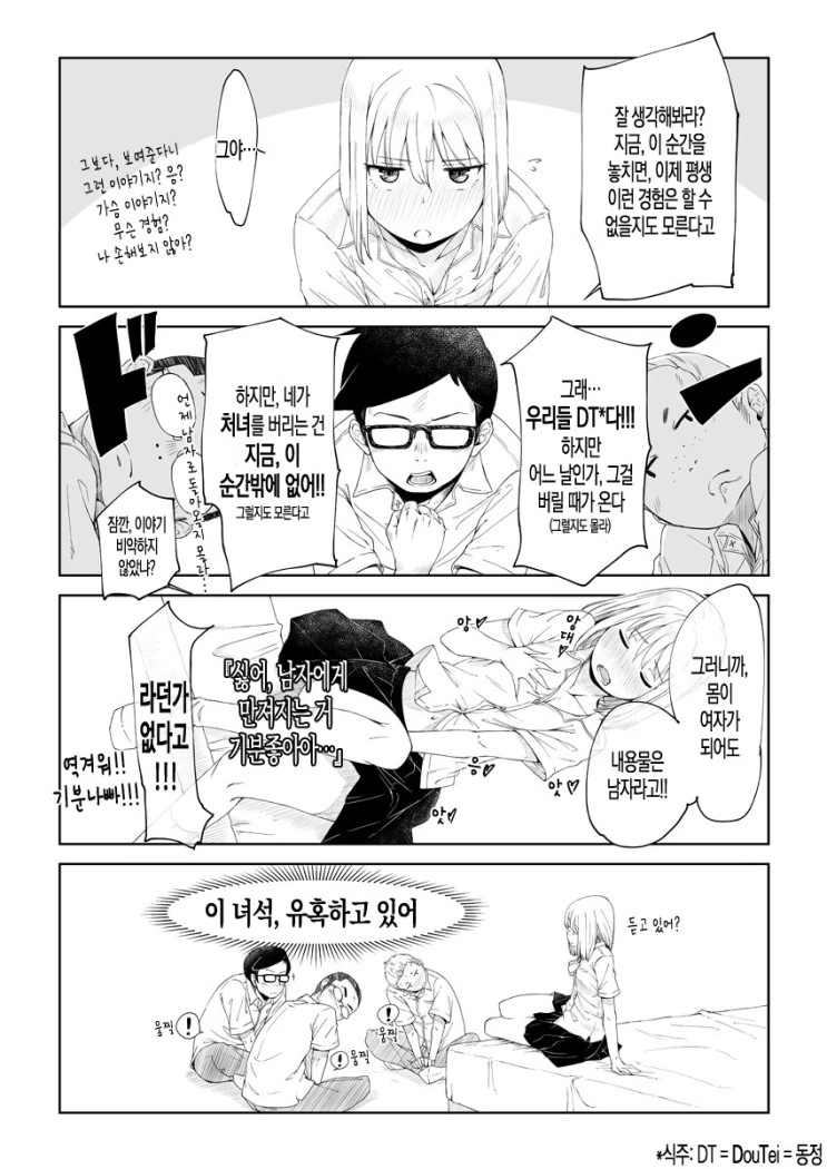 manga_2987207_006.webp