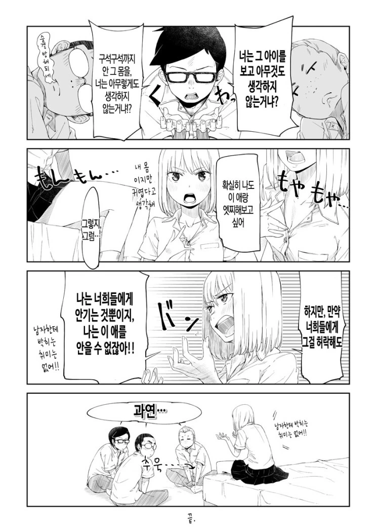 manga_2987207_007.webp