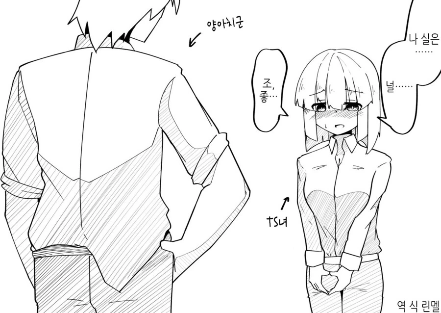 스압)자1살하려는 누나를 지키는.manhwa 이미지 3