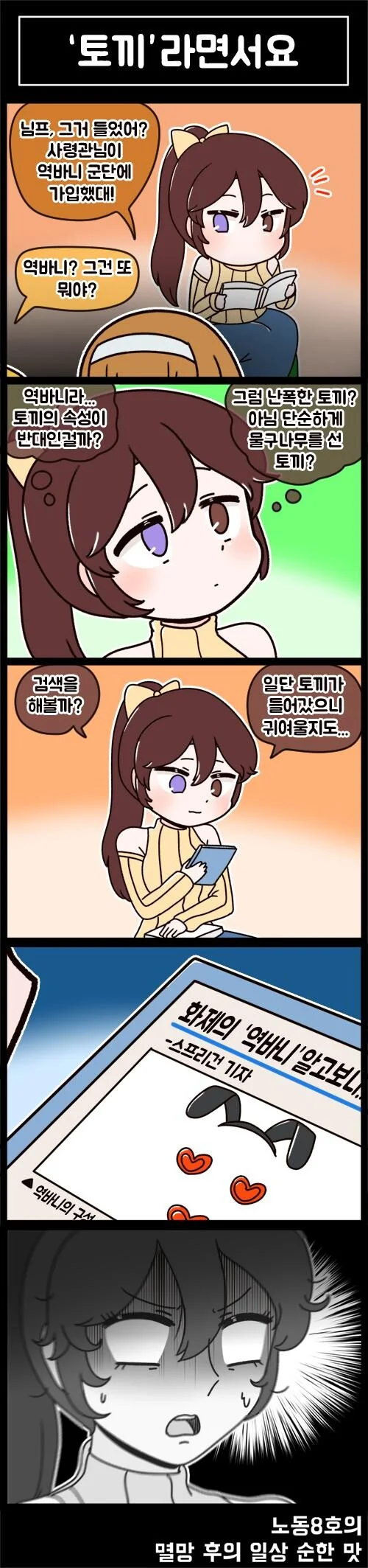 디지몬) ???: 아니 우린 궁극체고 너님은 완전체인거 모름? 대표 이미지