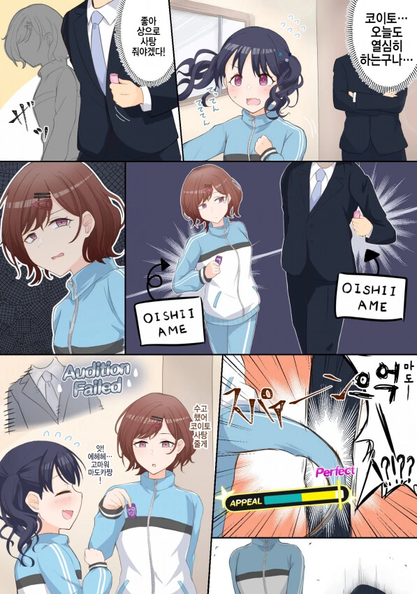 만화를 파악하는데 필요한 페이지 수 이미지 3