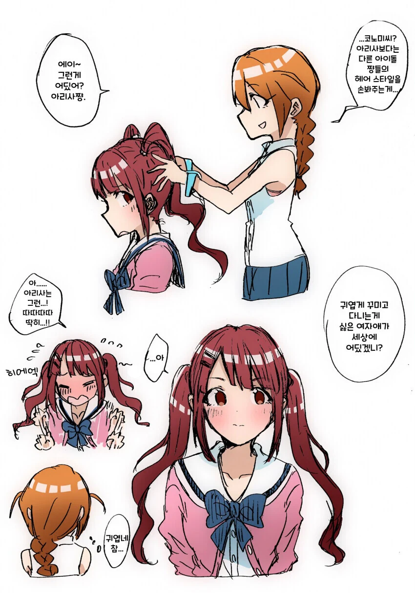 (동방)불운한 manga 이미지 4
