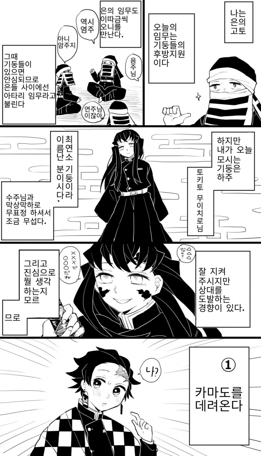청순한 소녀가 지뢰계가 되는 만화 이미지 5