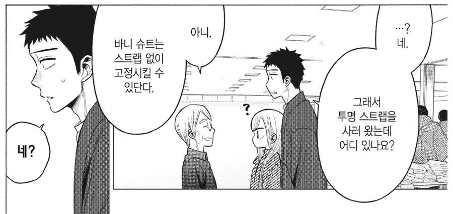 manga_3185842_004.webp