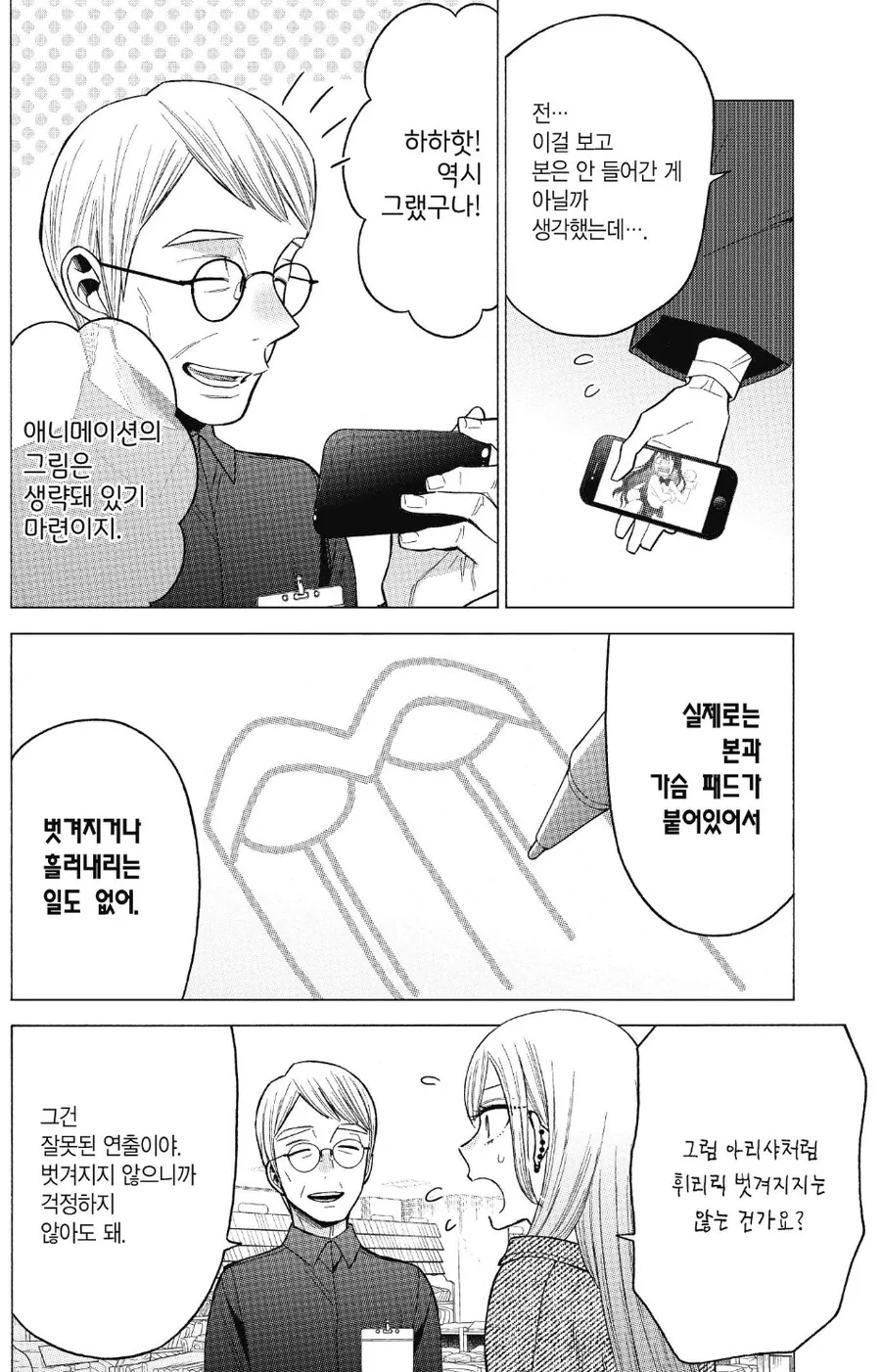 manga_3185842_006.webp