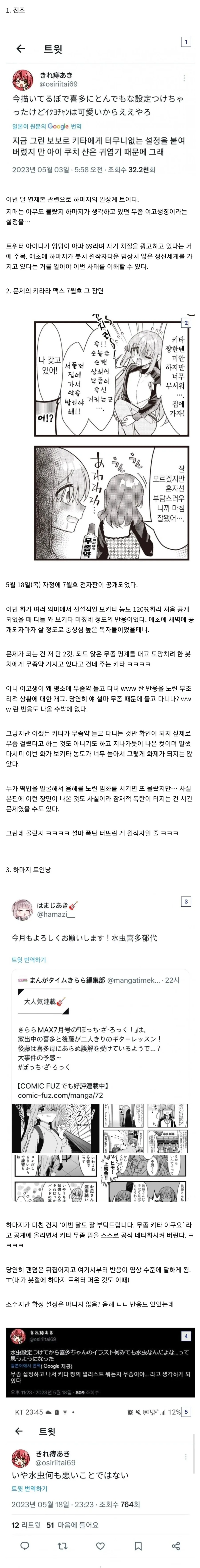 이누야샤)근데 후반부 가면 갈수록 산고 이미지 8