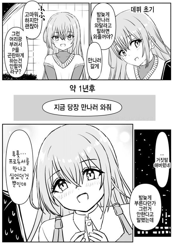 원피스) 몇 주 뒤. "그 갤"의 미래 대표 이미지