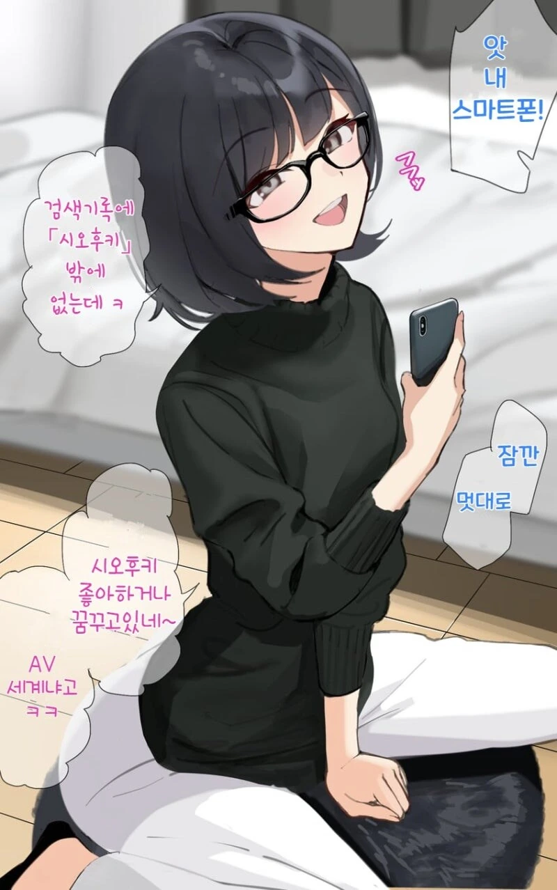 세상에서 가장 아름다운 사람인 만화 이미지 7
